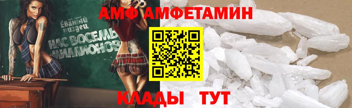 Amphetamine Premium Минеральные Воды