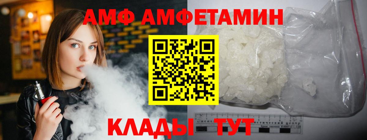 Амфетамин 97%  Вход с VPN  АМФЕТАМИН  Минеральные Воды 