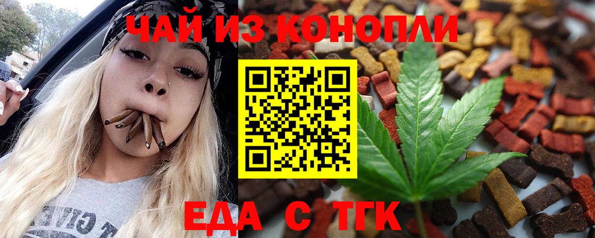 Минеральные Воды  Cannafood марихуана  Вход с VPN 