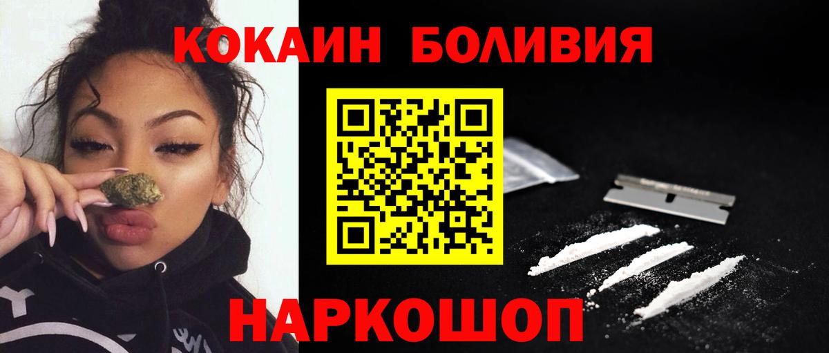 Cocaine 97% Минеральные Воды