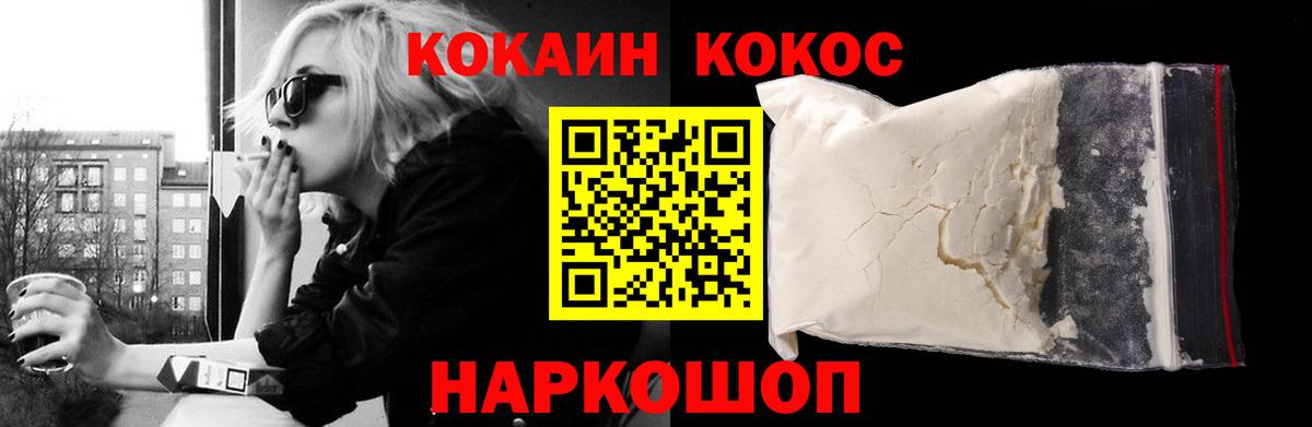 Кокаин Эквадор  Вход с VPN  Минеральные Воды  Кокаин VHQ 