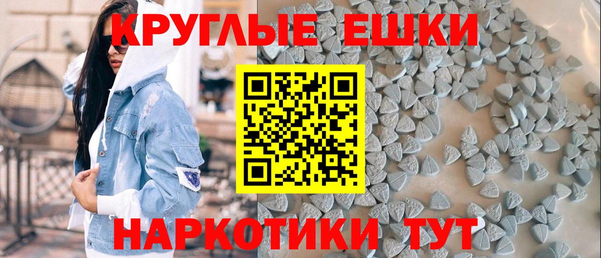 Минеральные Воды  ЭКСТАЗИ диски  Экстази  Вход с VPN  купить закладку  Ecstasy 300 mg 