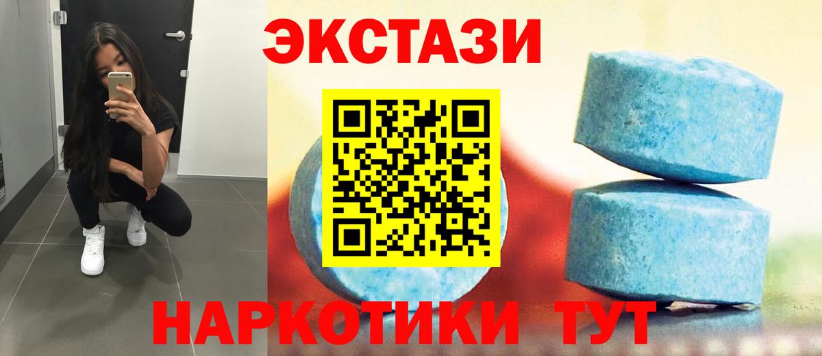 Ecstasy mix Минеральные Воды