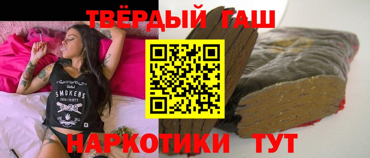 Минеральные Воды  ГАШ Premium  ГАШ VHQ  Гашиш  Вход с VPN 