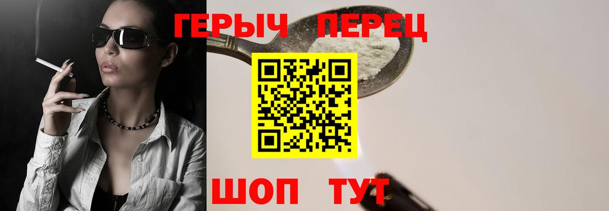 Героин Heroin Минеральные Воды