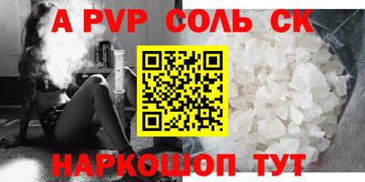 альфа пвп Будённовск