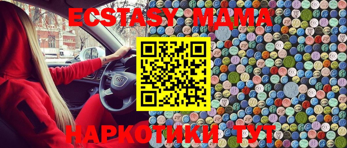 МДМА молли Минеральные Воды