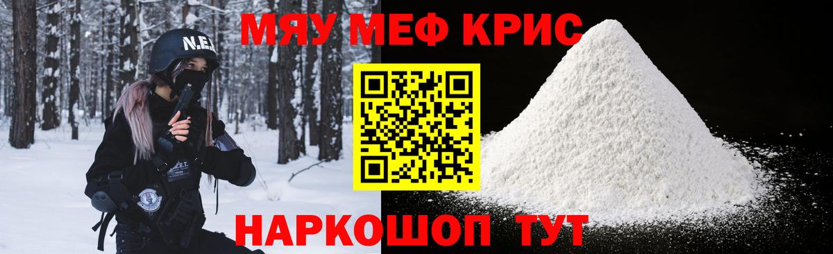 Минеральные Воды  Мефедрон  Меф  Вход с VPN  Меф мяу мяу 