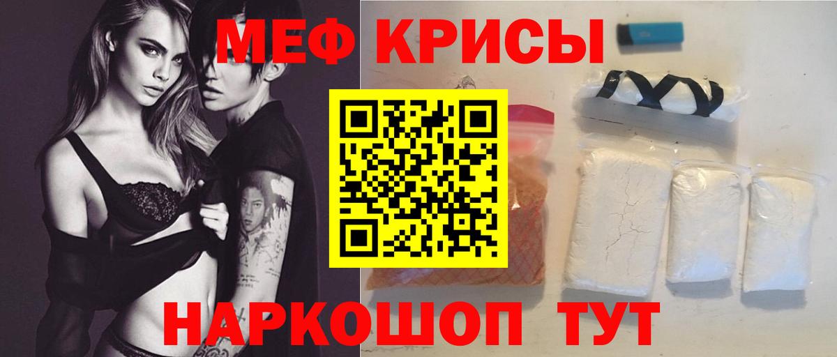 Мефедрон мука Минеральные Воды