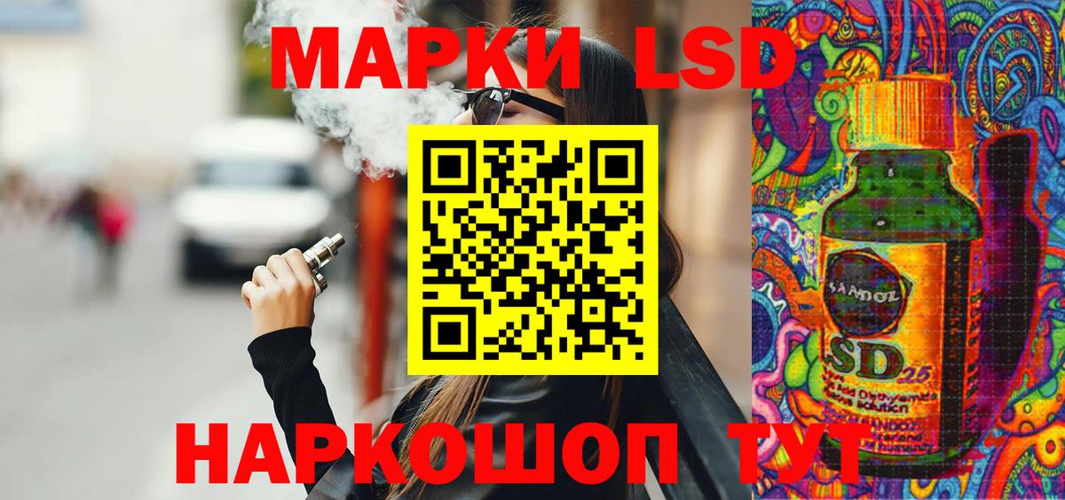купить закладку  Наркотические марки 1,8мг  Вход с VPN  Минеральные Воды 