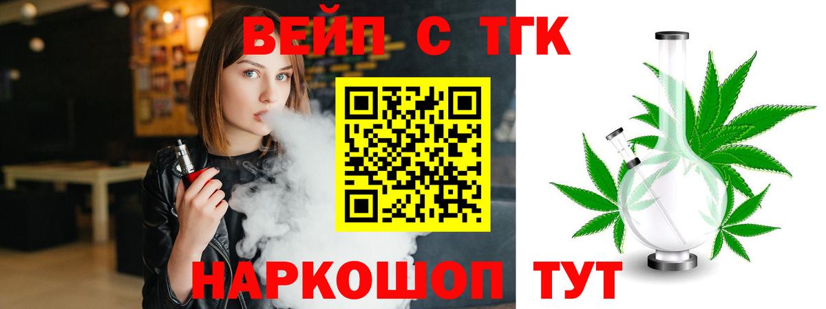 Дистиллят ТГК концентрат  Вход с VPN  ТГК Wax  Минеральные Воды 